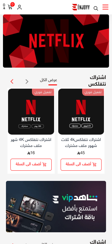 Mobile view
