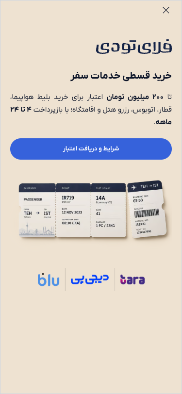 Mobile view