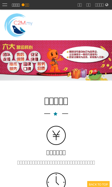 Mobile view