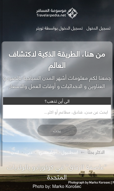 Mobile view