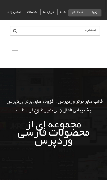 Mobile view