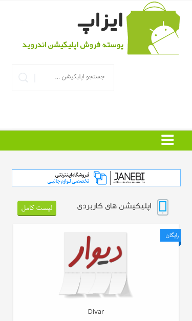 Mobile view
