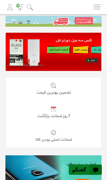 Mobile view