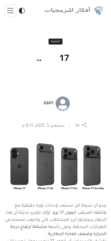 Mobile view