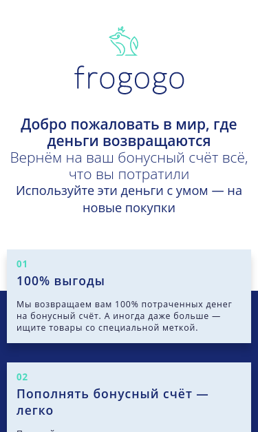 Frogogo Интернет Магазин Личный Кабинет