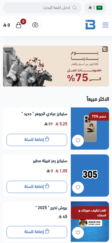 Mobile view