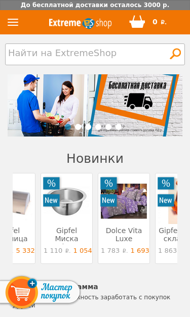 Mobile view