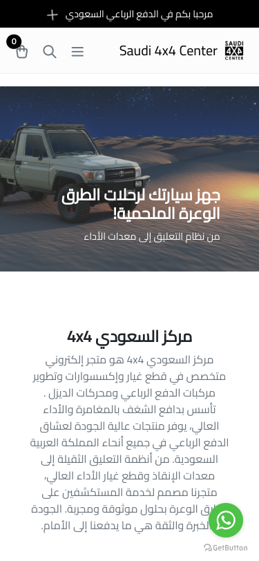 Mobile view
