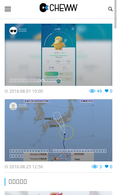 Mobile view
