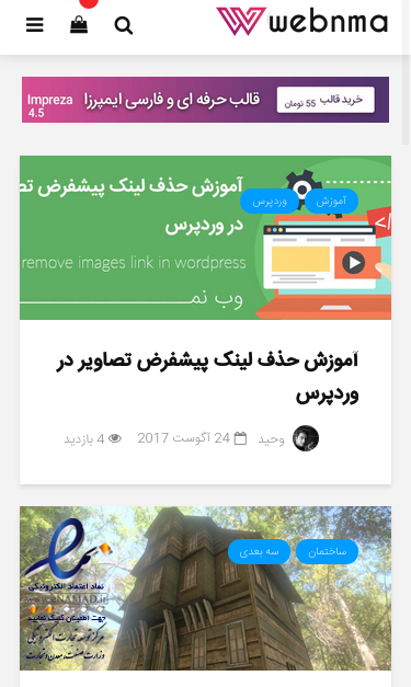 Mobile view