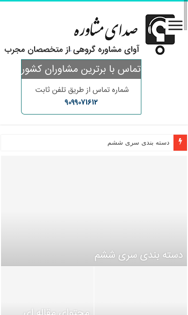 Mobile view