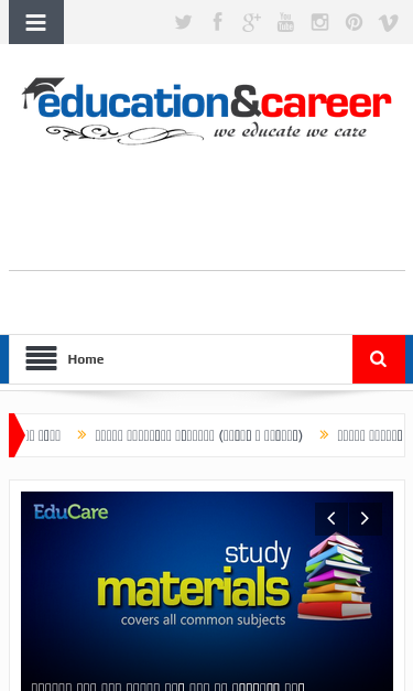 Mobile view