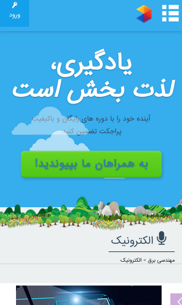 Mobile view