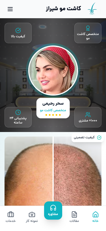 Mobile view