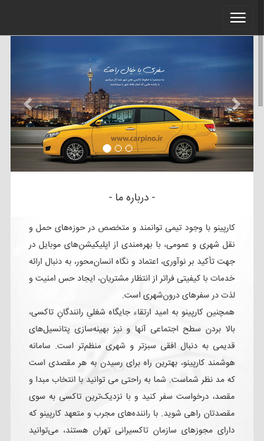 Mobile view