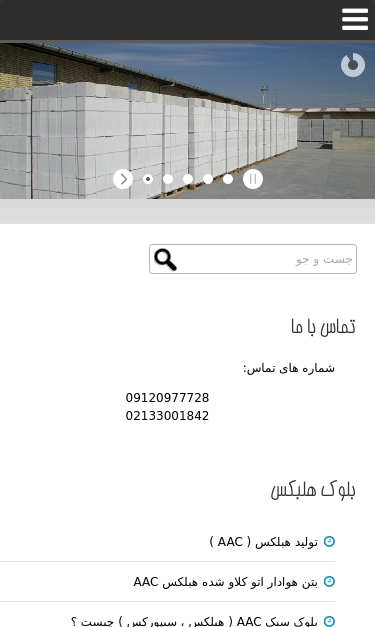 Mobile view