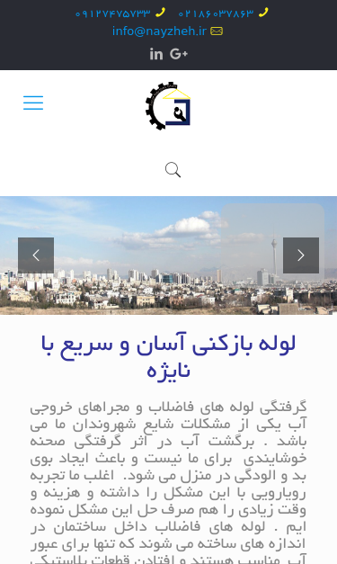 Mobile view