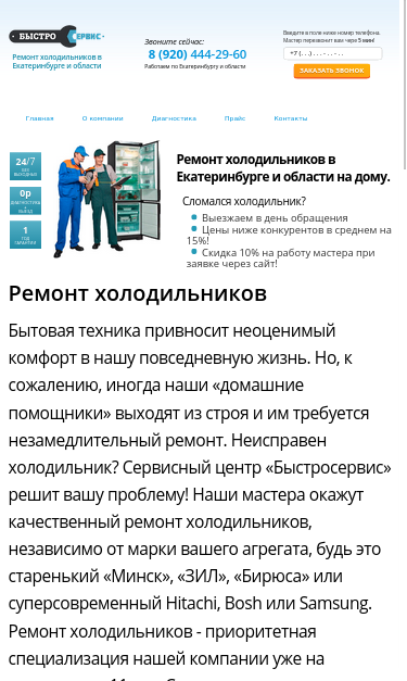 Mobile view