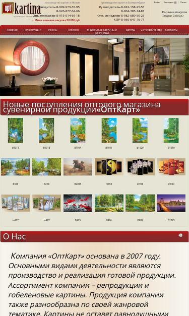 Mobile view