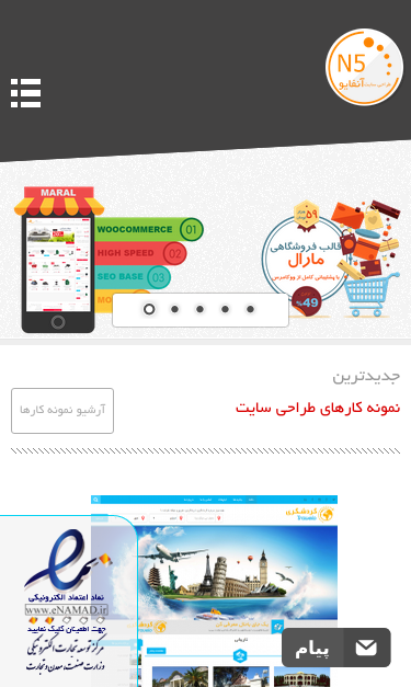 Mobile view
