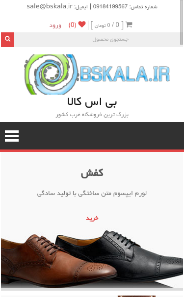 Mobile view