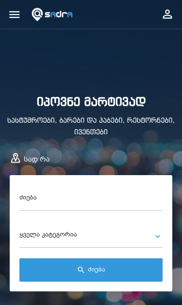 Mobile view