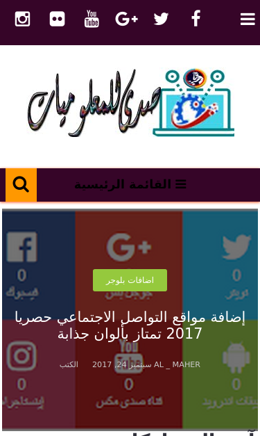 Mobile view
