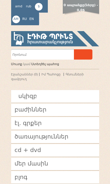 Mobile view