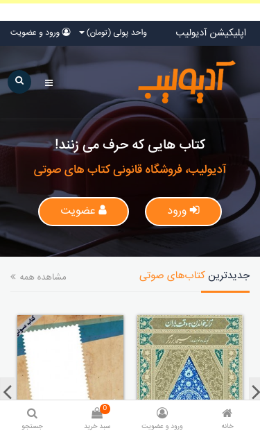 Mobile view
