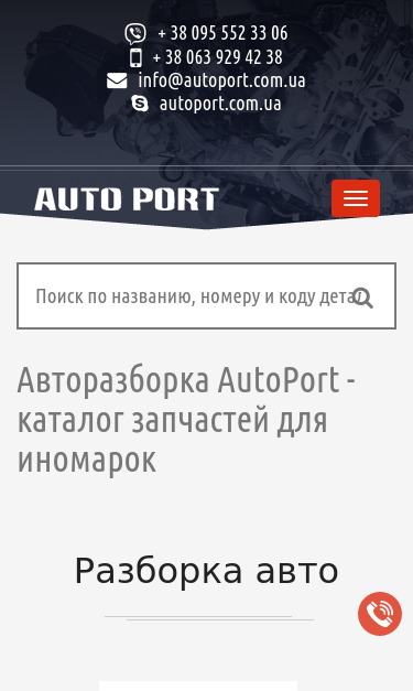 Mobile view