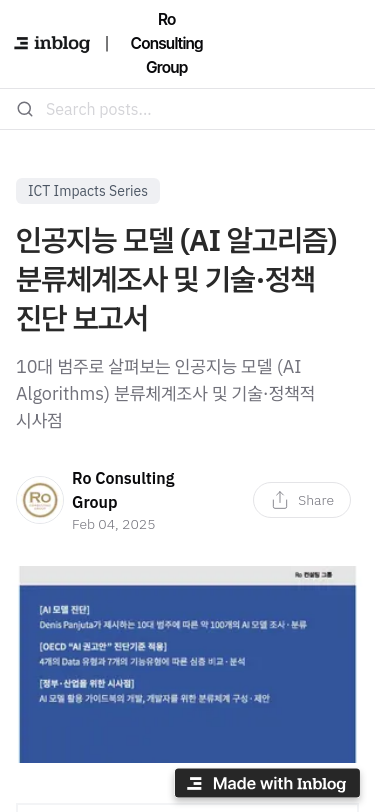 ro-cg.inblog.ai/%ec%9d%b8%ea%b3%b5%ec%a7%80%eb%8a%a5-%eb%aa%a8%eb%8d%b8 ...