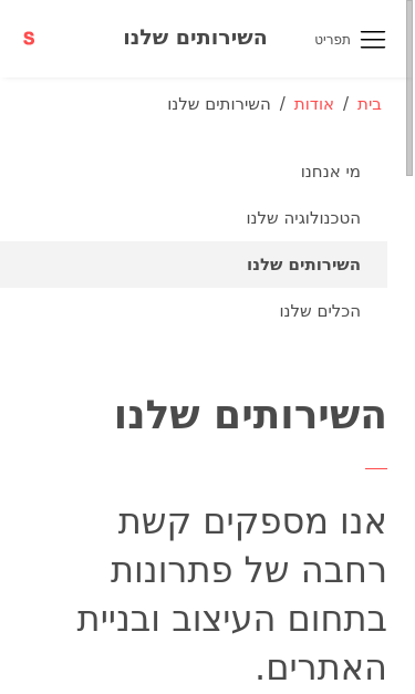 Mobile view