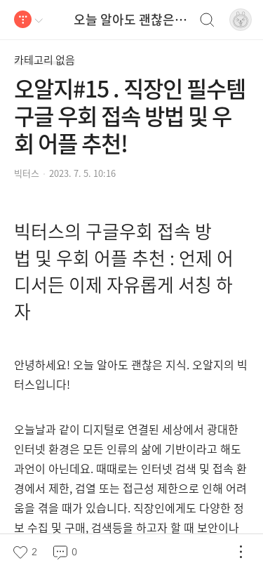 youareokayvictors.tistory.com/entry/%ec%98%a4%ec%95%8c%ec%a7%8015-%ec ...