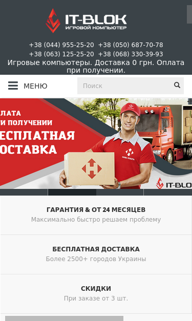 Mobile view