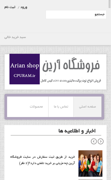 Mobile view