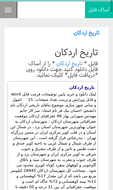 Mobile view