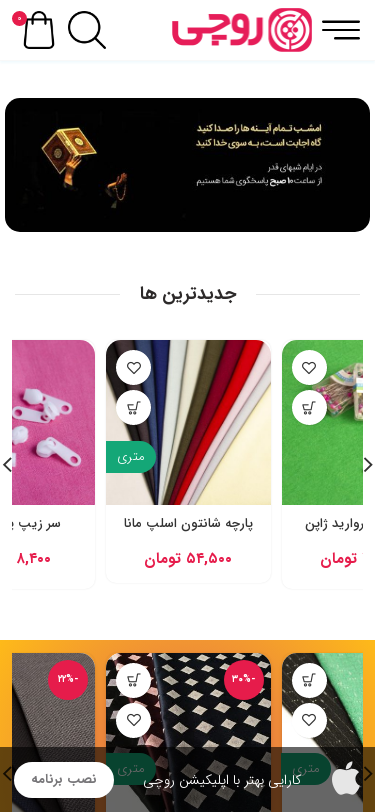 Mobile view