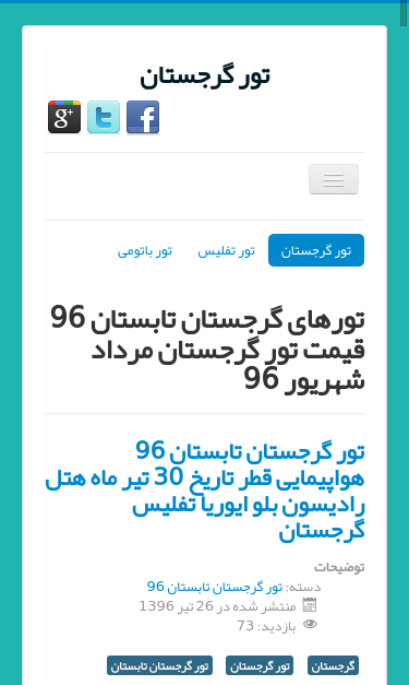 Mobile view