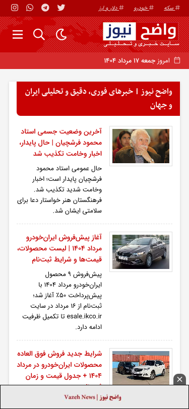 Mobile view