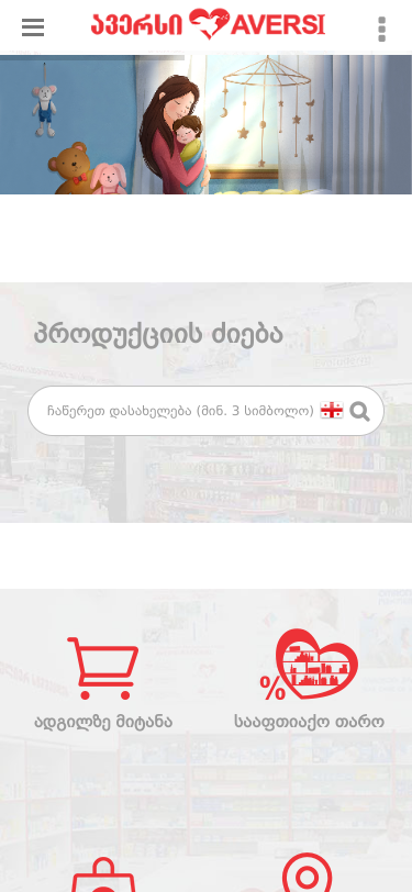 Mobile view