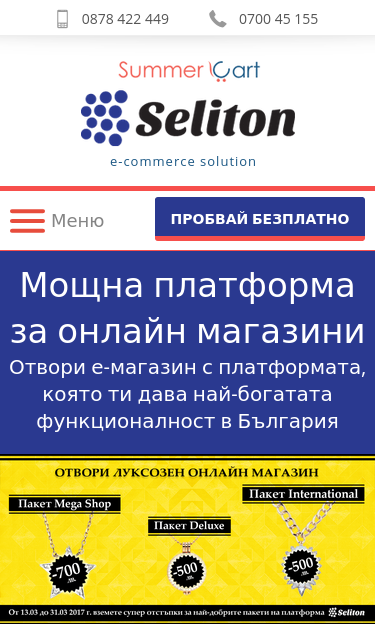Mobile view