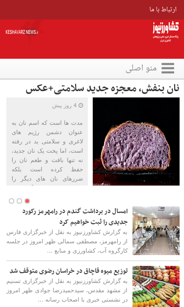 Mobile view