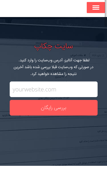 Mobile view