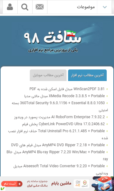Mobile view