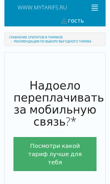 Mobile view