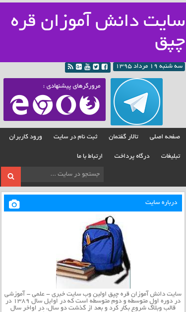 Mobile view