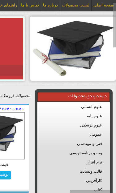 Mobile view