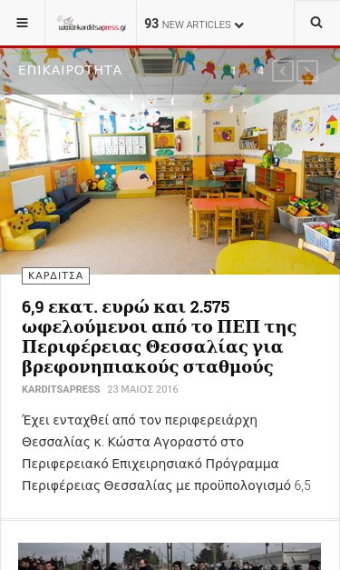 Mobile view