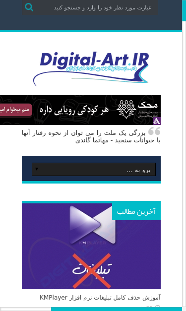 Mobile view