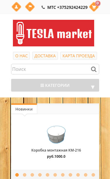 Mobile view